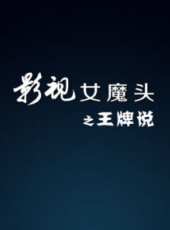 懂個球最新一期線上看_全集完整版高清線上看_好看的綜藝