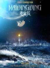 最新更早內地其它電影_更早內地其它電影大全/排行榜_好看的電影