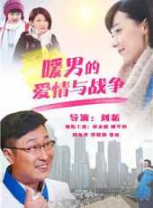 周冬齊最新電視劇_周冬齊電視劇作品全集線上看_好看的電視劇