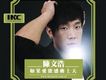 陳文浩歌曲歌詞大全_陳文浩最新歌曲歌詞