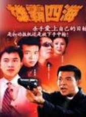 錢小豪最新電影_錢小豪電影全集線上看_好看的電影