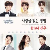 신데렐라와 네 명의 기사 OST Part.8 (灰姑娘與四騎士 OST Part 8)專輯_CNU신데렐라와 네 명의 기사 OST Part.8 (灰姑娘與四騎士 OST Part 8)最新專輯