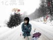 花無雪