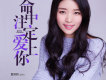 賀世哲歌曲歌詞大全_賀世哲最新歌曲歌詞