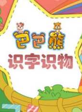最新2014其它卡通片_2014其它卡通片大全/排行榜_好看的動漫