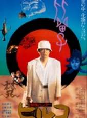 室田日出男演過的電影電視劇線上看_影視作品大全_好看的明星