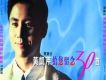 黃凱芹給您留念30首 (2 CDs) C