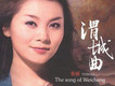 渭城曲