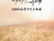 趙科岩歌曲歌詞大全_趙科岩最新歌曲歌詞
