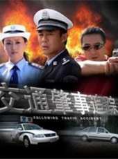 吳毅將最新電視劇_吳毅將電視劇作品全集線上看_好看的電視劇