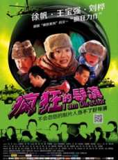 王寶強最新電影_王寶強電影全集線上看_好看的電影