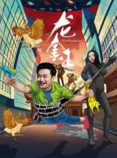 最新劇情電影_劇情電影大全/排行榜_好看的電影