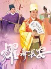 麥長青演過的電影電視劇線上看_影視作品大全_好看的明星