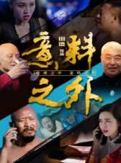 斌子演過的電影電視劇線上看_影視作品大全_好看的明星