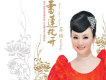 蘇暢歌曲歌詞大全_蘇暢最新歌曲歌詞