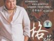 普布次仁歌曲歌詞大全_普布次仁最新歌曲歌詞