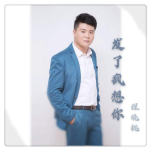 程曉桃最新歌曲_最熱專輯MV_圖片照片