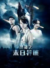 張歡演過的電影電視劇線上看_影視作品大全_好看的明星