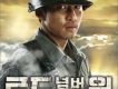 MBC水木劇 Road NO.1 OST