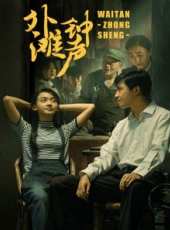 陳謹演過的電影電視劇線上看_影視作品大全_好看的明星