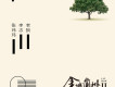 金城蘭州