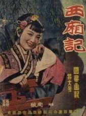 周璇最新電影_周璇電影全集線上看_好看的電影