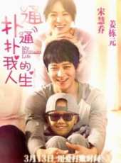 白日燮演過的電影電視劇線上看_影視作品大全_好看的明星