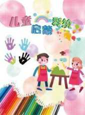 最新2021卡通片_2021卡通片大全/排行榜 - 蟲蟲動漫