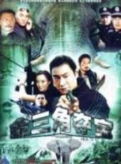 趙東赫演過的電影電視劇線上看_影視作品大全_好看的明星