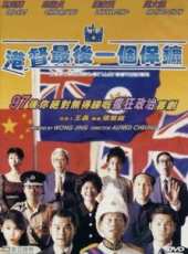 葛民輝最新電影_葛民輝電影全集線上看_好看的電影