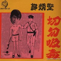 郭炳堅圖片照片_郭炳堅