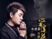孫曉磊歌曲歌詞大全_孫曉磊最新歌曲歌詞