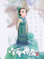 最新2020卡通片_2020卡通片大全/排行榜 - 蟲蟲動漫