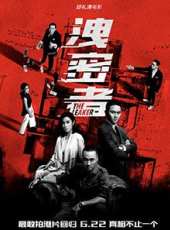 最新2018香港犯罪電影_2018香港犯罪電影大全/排行榜_好看的電影
