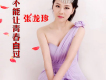 愛你愛的好心痛歌詞_張龍珍愛你愛的好心痛歌詞
