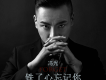 馮光歌曲歌詞大全_馮光最新歌曲歌詞