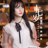 黃星僑歌曲歌詞大全_黃星僑最新歌曲歌詞