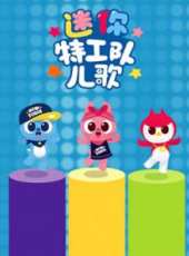 最新2018其它卡通片_2018其它卡通片大全/排行榜_好看的動漫