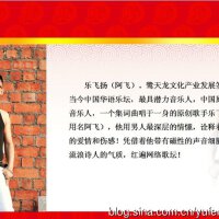 樂飛揚阿飛圖片照片_樂飛揚阿飛