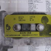 黃貝玲圖片照片_黃貝玲
