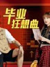 奇異劇本鯊最新一期線上看_全集完整版高清線上看_好看的綜藝