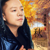 李曉東最新歌曲_最熱專輯MV_圖片照片