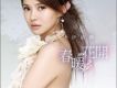 伊能靜歌曲歌詞大全_伊能靜最新歌曲歌詞