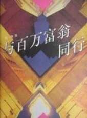 王德順演過的電影電視劇線上看_影視作品大全_好看的明星