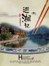 最新紀錄片電影_紀錄片電影大全/排行榜_好看的電影