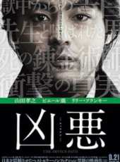 山田孝之演過的電影電視劇線上看_影視作品大全_好看的明星