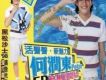 夢想的開始 EP