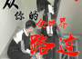 武當王也專輯_花冷顏武當王也最新專輯