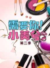 奢惑 2017最新一期線上看_全集完整版高清線上看_好看的綜藝