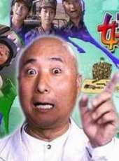 陳佩斯最新電影_陳佩斯電影全集線上看_好看的電影